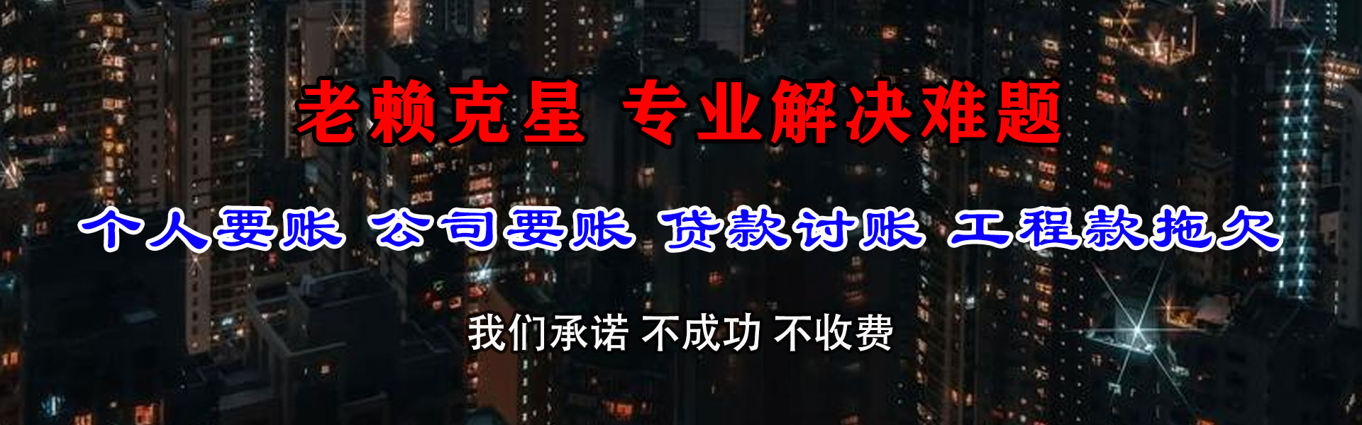 尉氏清债公司