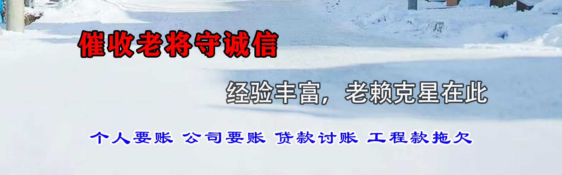 尉氏收债公司